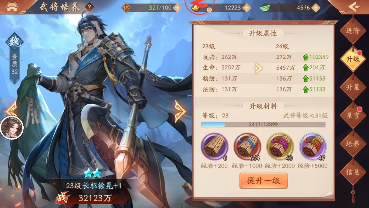少年三国志2武将怎么升幻紫