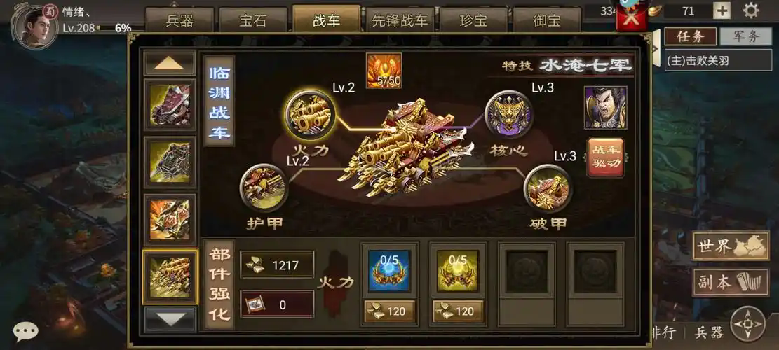 攻城掠地宝石如何免费获取