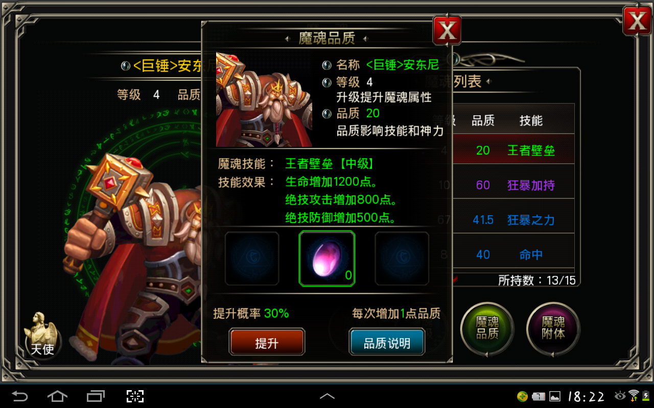 王者之剑神力怎么安排