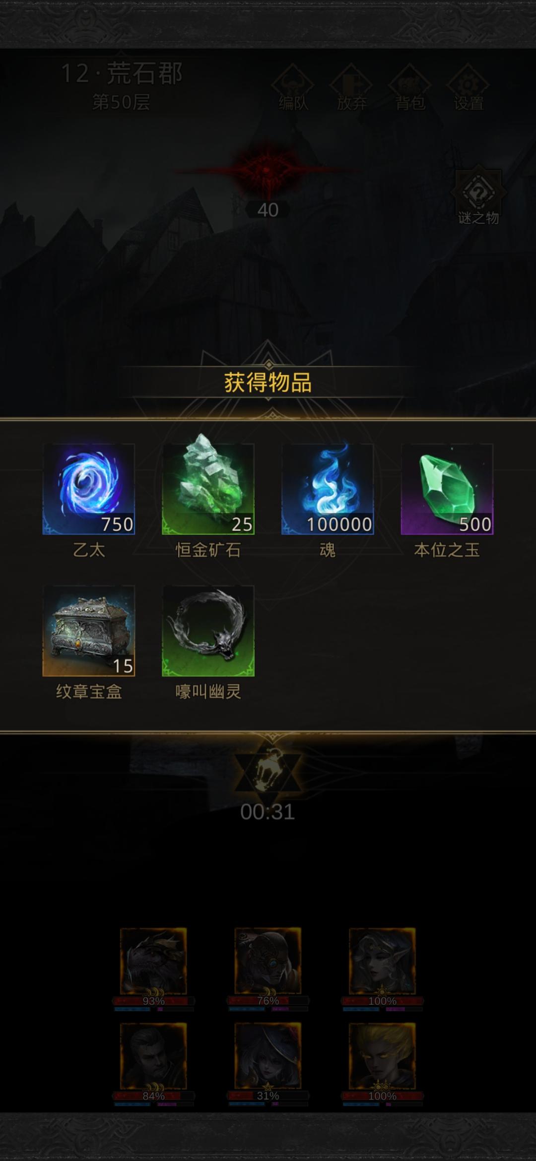 地下城堡3秘境幽雾森林怎么进