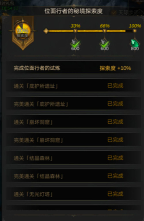 地下城堡3秘境幽雾森林怎么进