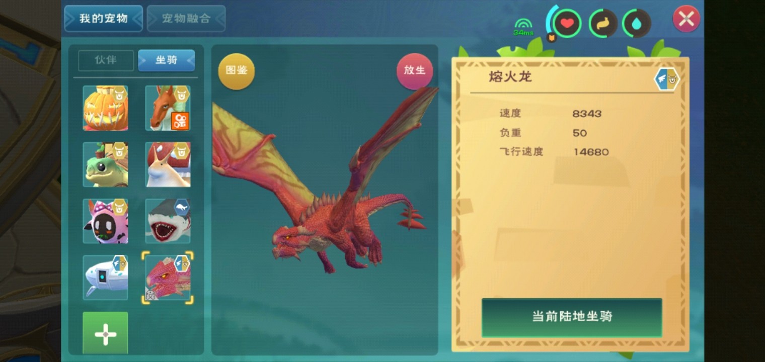 创造与魔法熔火龙怎么抓 创造与魔法熔火龙怎么抓