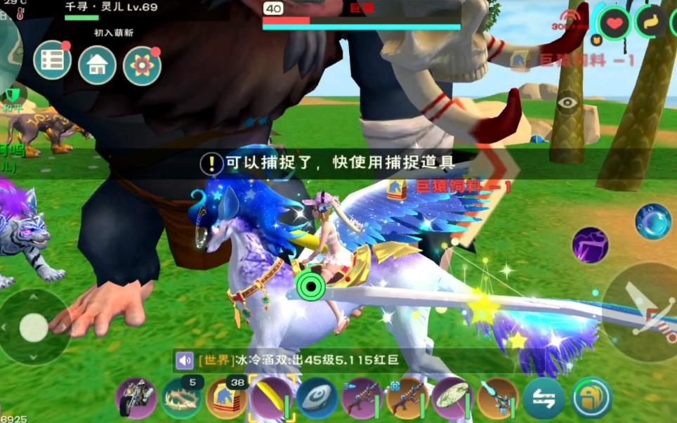 创造与魔法巨猿怎么捕捉