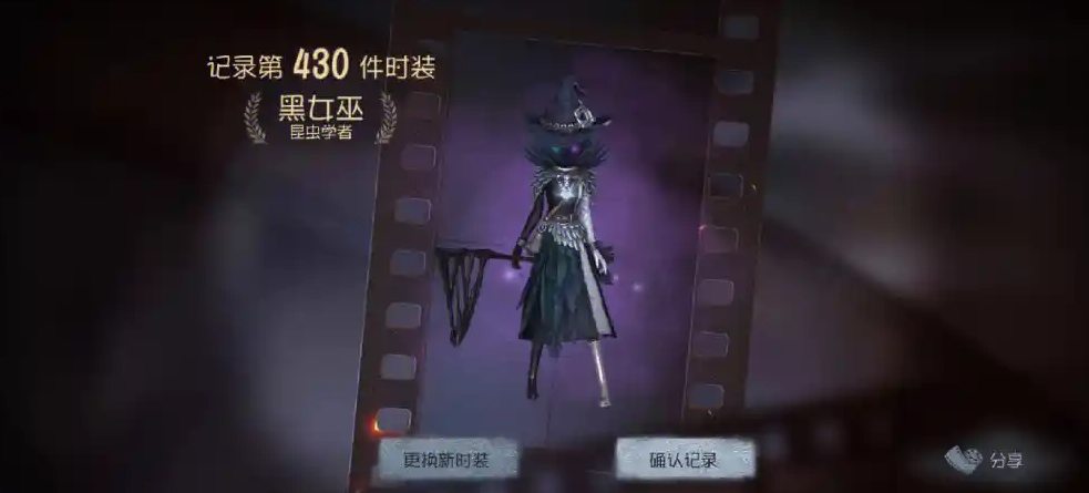 第五人格新赛季辅助昆虫学家怎么玩
