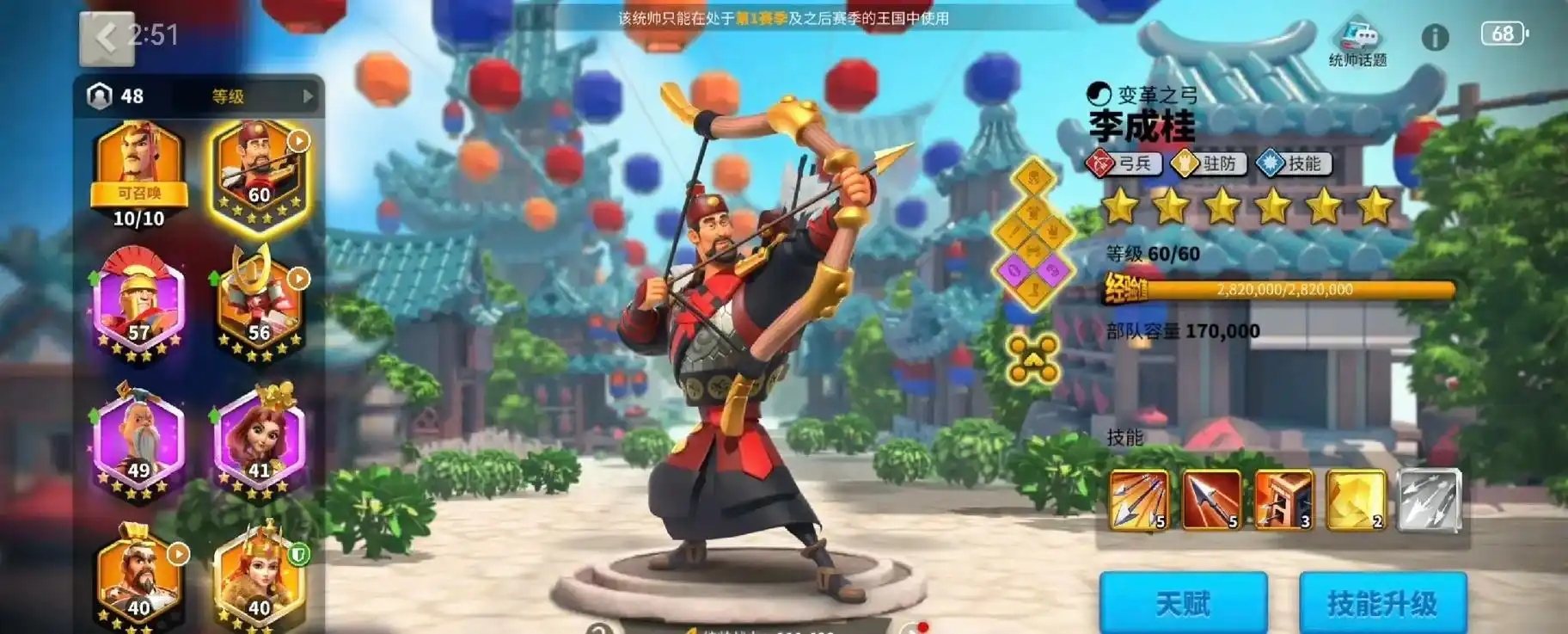 万国觉醒弓兵要怎么养