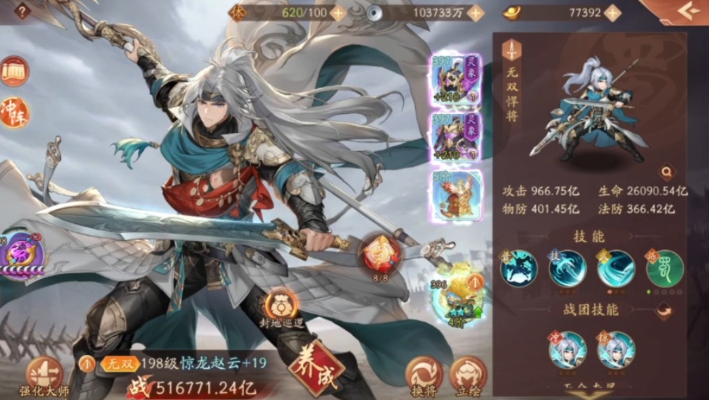 少年三国志2金色战法有哪些推荐