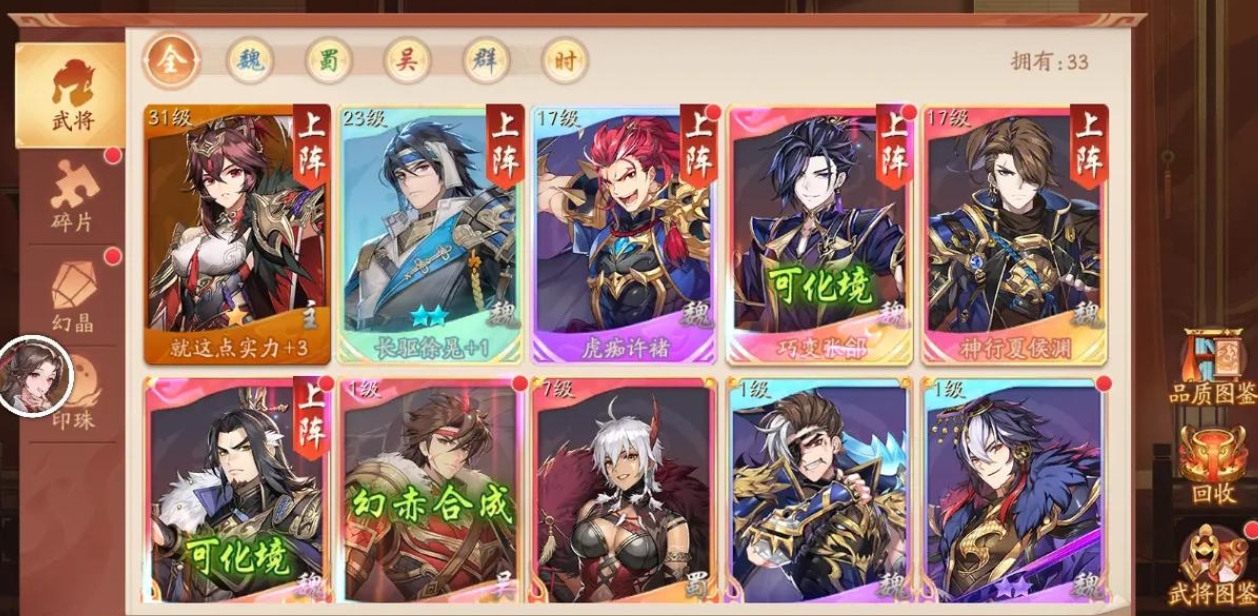 少年三国志2文帝曹丕要怎么玩