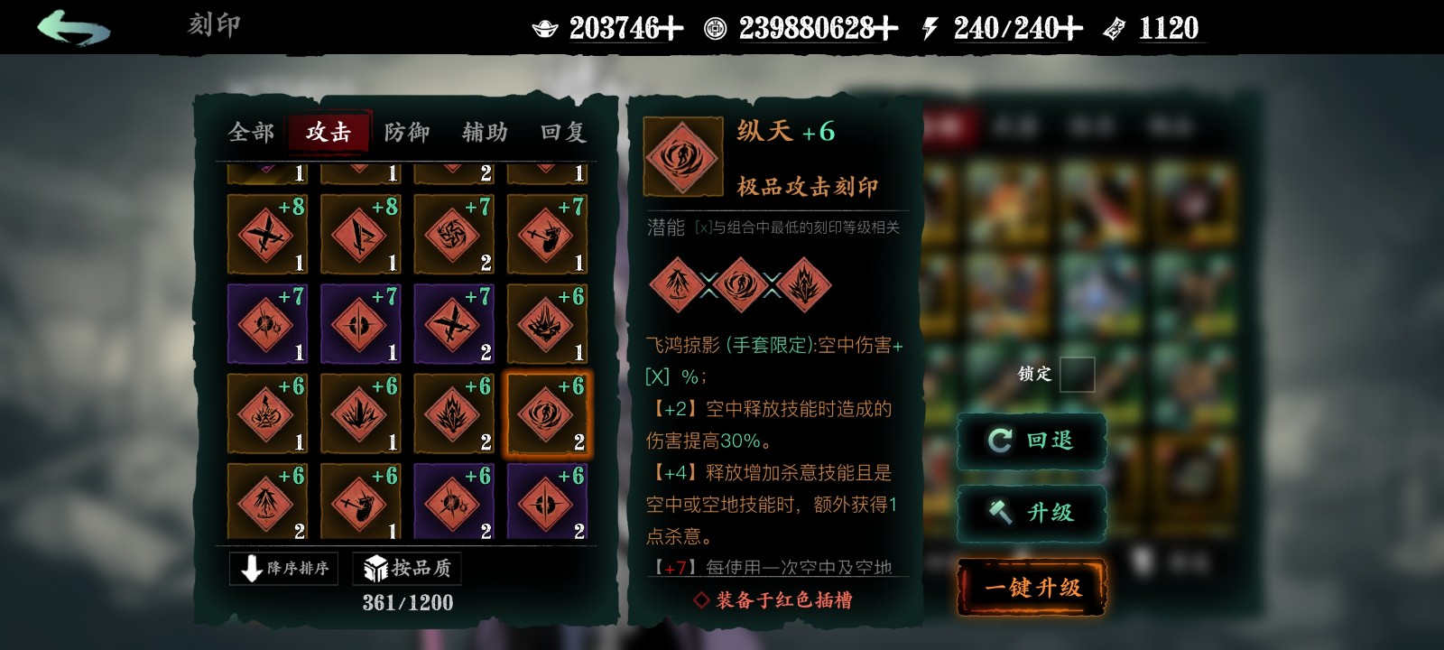 影之刃3新手前期要做什么