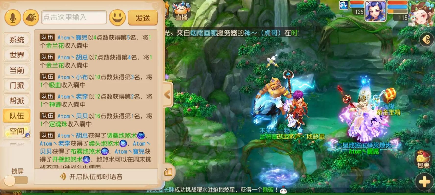 梦幻西游手游大唐如何加点