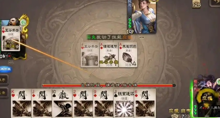 三国杀阮慧怎么玩