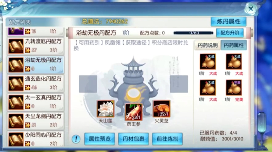 诛仙手游鬼王有什么加点方式