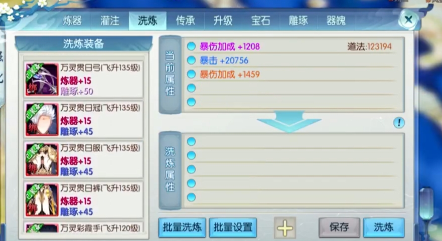 诛仙手游鬼王有什么加点方式
