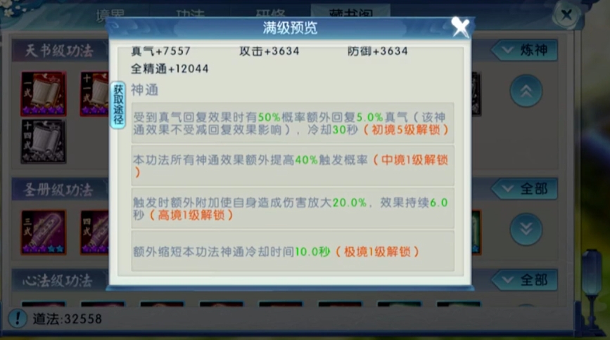 诛仙手游鬼王有什么加点方式