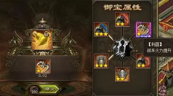 攻城掠地战车挂饰怎么得到