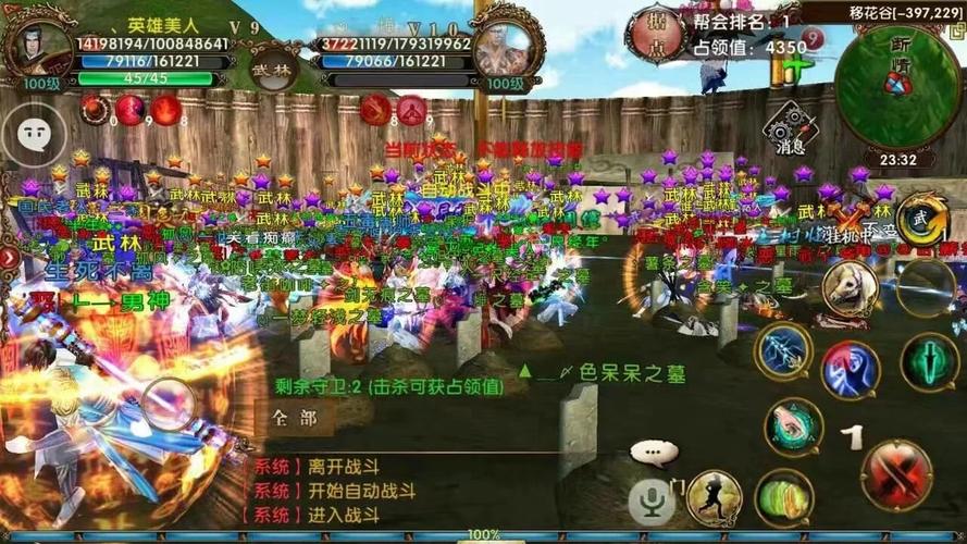 卧虎藏龙2手游有哪些奇遇