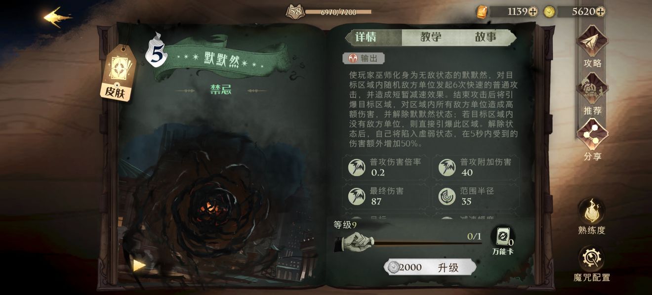 哈利波特魔法觉醒即时流卡组怎么搭配