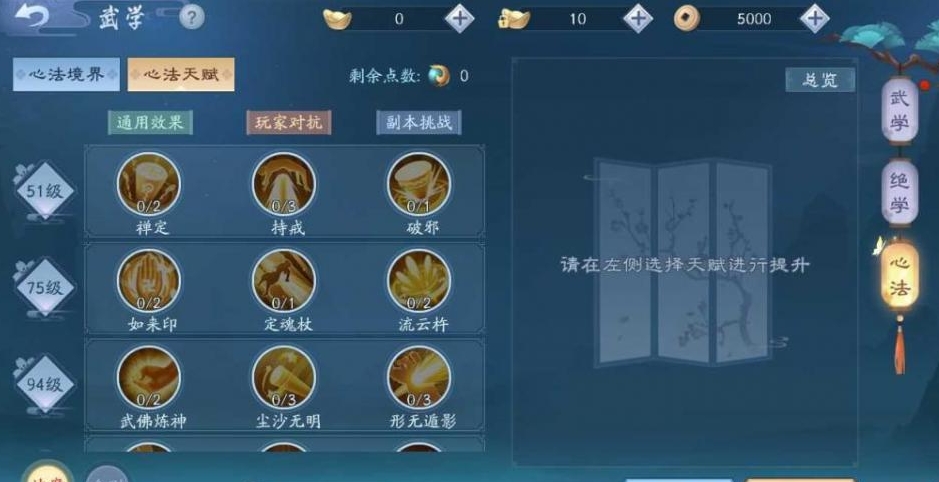 新笑傲江湖手游零氪要怎么玩