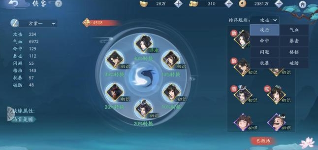 新笑傲江湖手游零氪要怎么玩