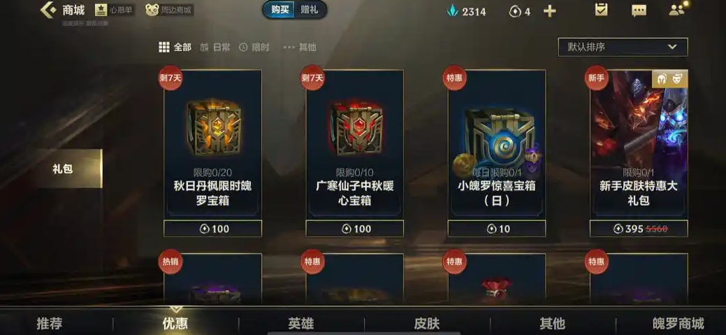 英雄联盟手游打野皎月怎么玩