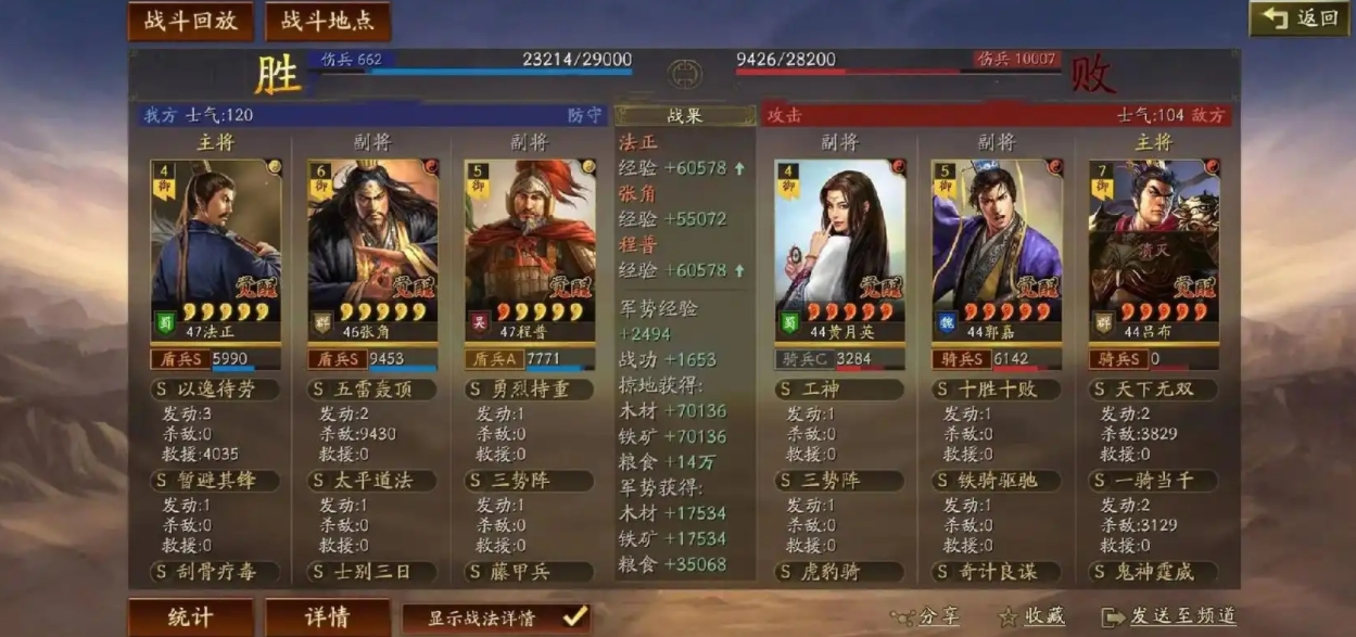 三国志战略版三势阵怎么给武将配