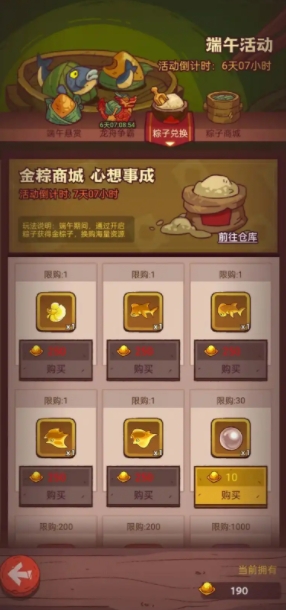 咸鱼之王新手开局怎么玩