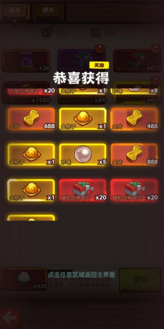咸鱼之王新手开局怎么玩
