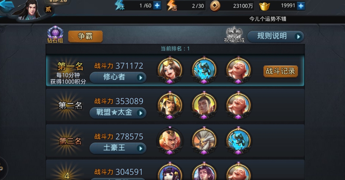 乱斗西游2海若可以组成哪些阵容