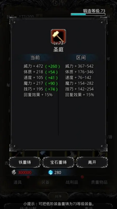 地下城堡2装备蓝图有哪些推荐