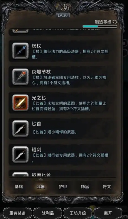 地下城堡2装备蓝图有哪些推荐