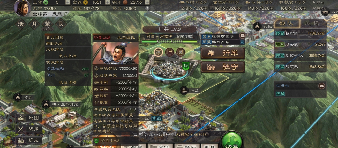 三国志战略版怎么克制藤甲盾