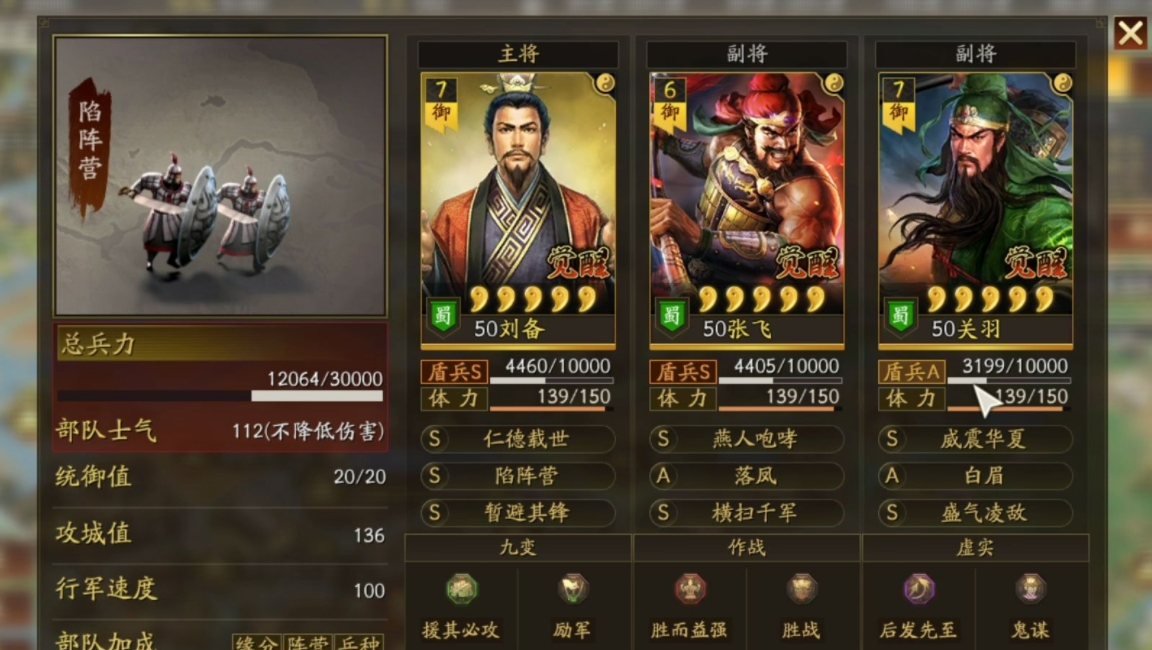 三国志战略版怎么克制藤甲盾