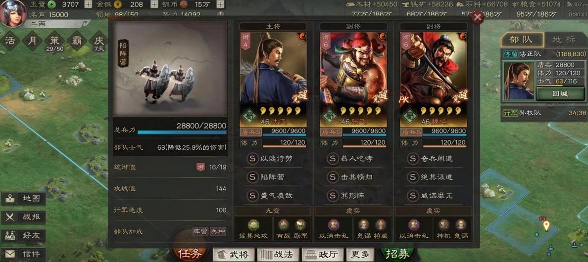 三国志战略版怎么克制藤甲盾