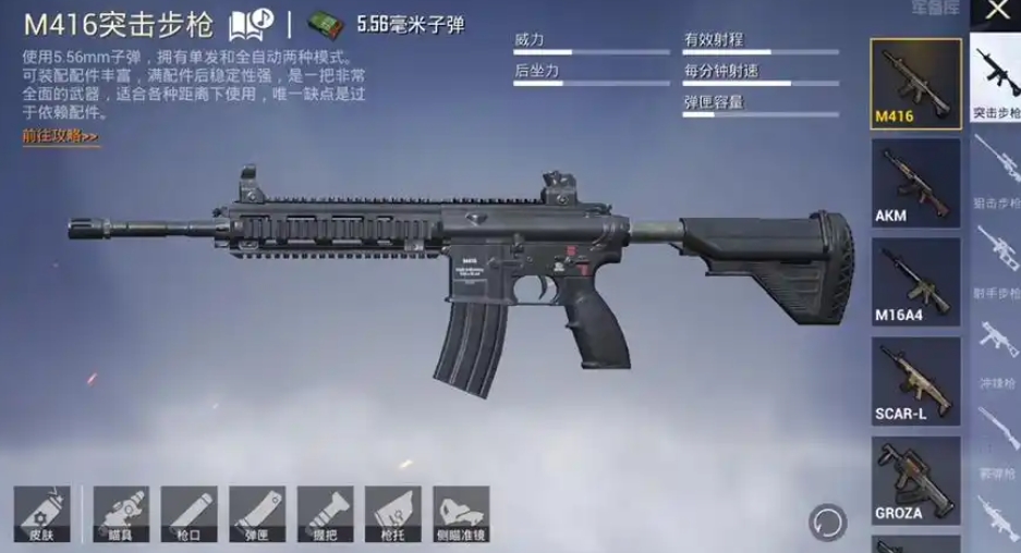 和平精英刚枪有什么技巧