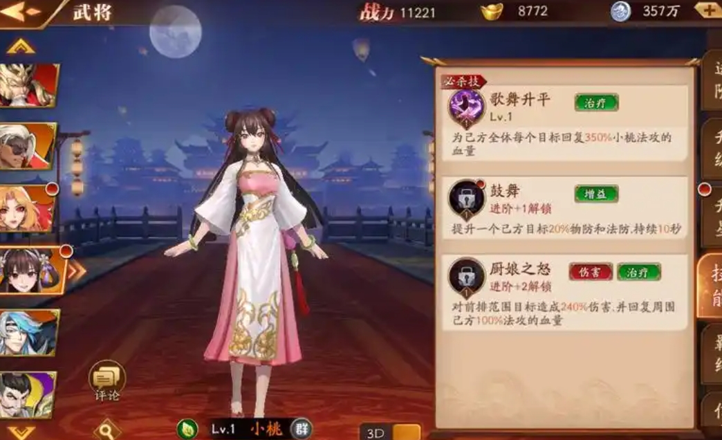 放开那三国前期应该怎么玩