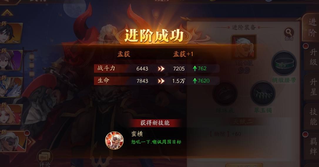 放开那三国军团有什么用