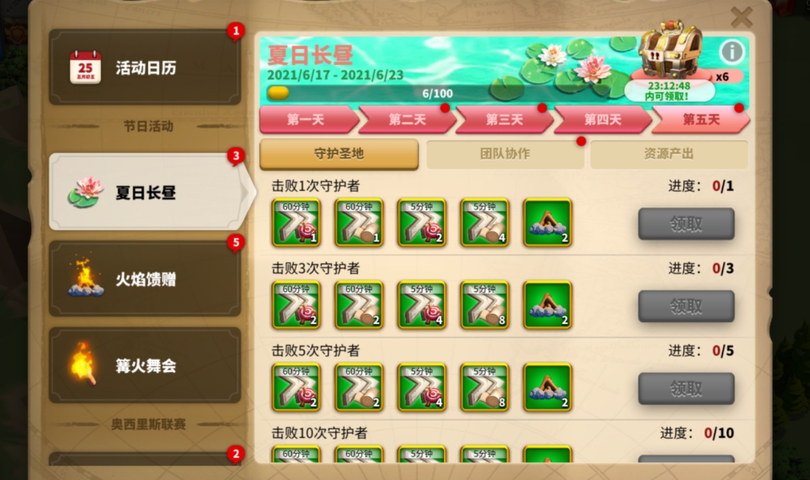 万国觉醒开局怎么拉开差距