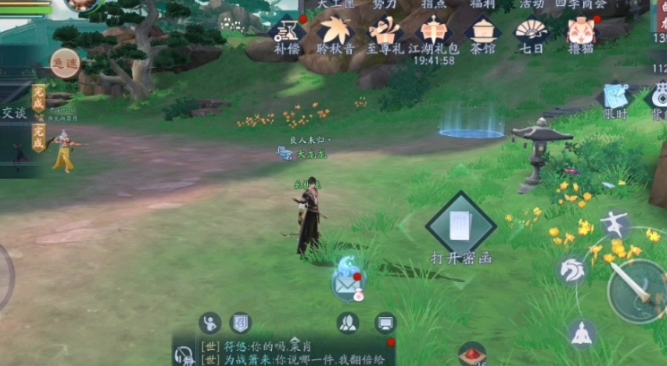 新笑傲江湖哪种装备最好