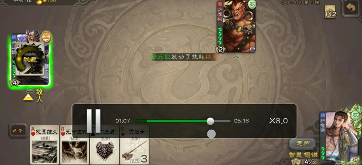 三国杀玄母丘俭怎么玩