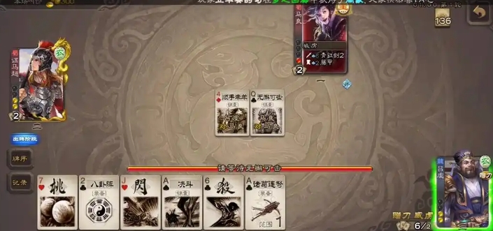 三国杀吕虔怎么玩