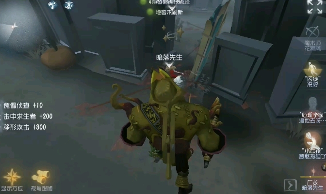 第五人格厂长天赋怎么带