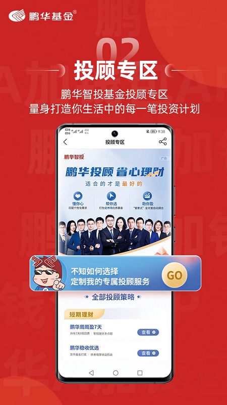 鹏华a加钱包