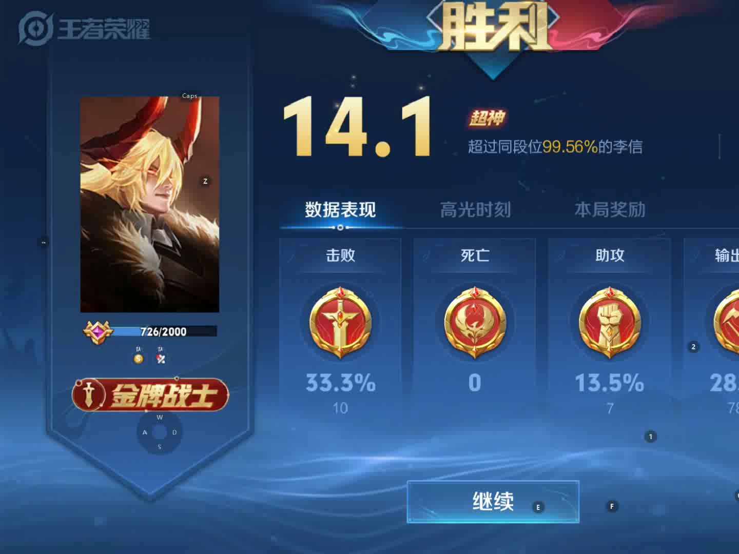 王者荣耀新赛季暗信怎么玩