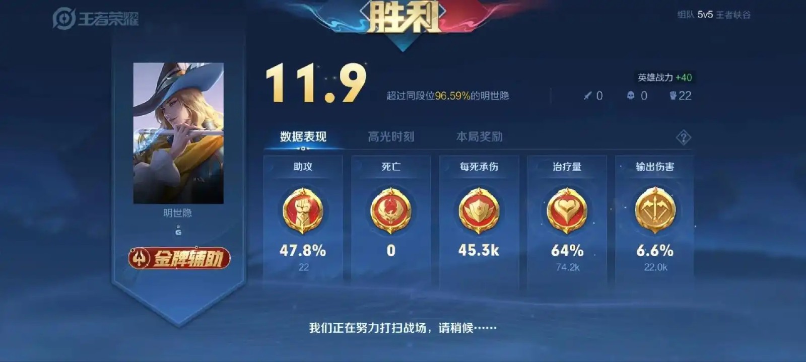 王者荣耀明世隐怎么玩