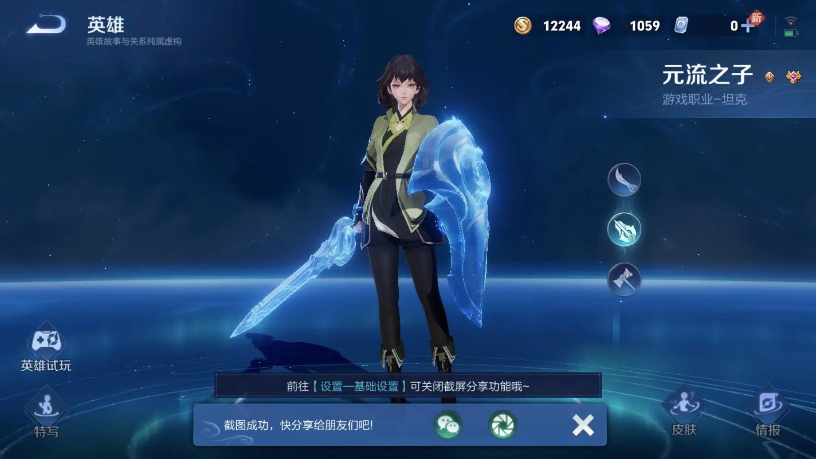 王者荣耀新赛季打野元流之子怎么玩
