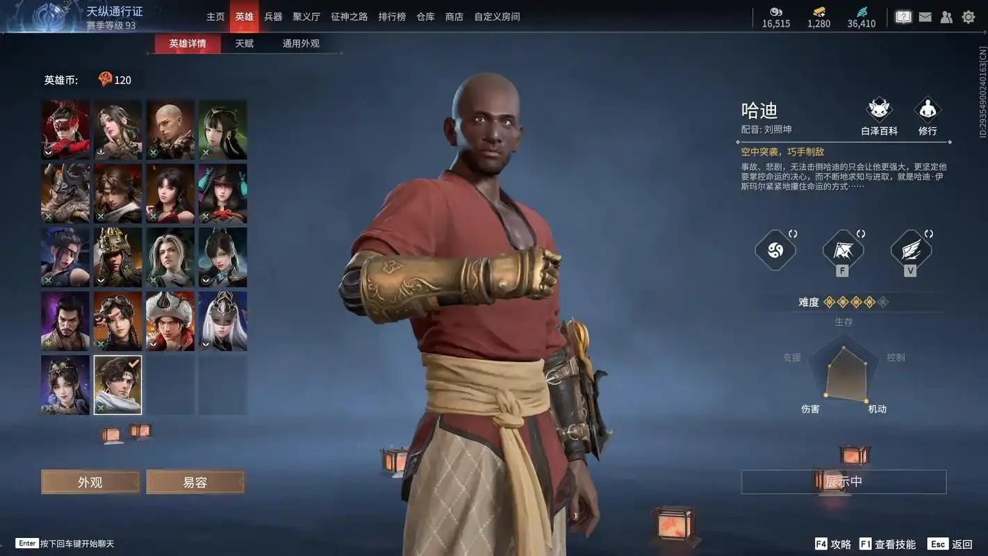 永劫无间哈迪应该怎么玩