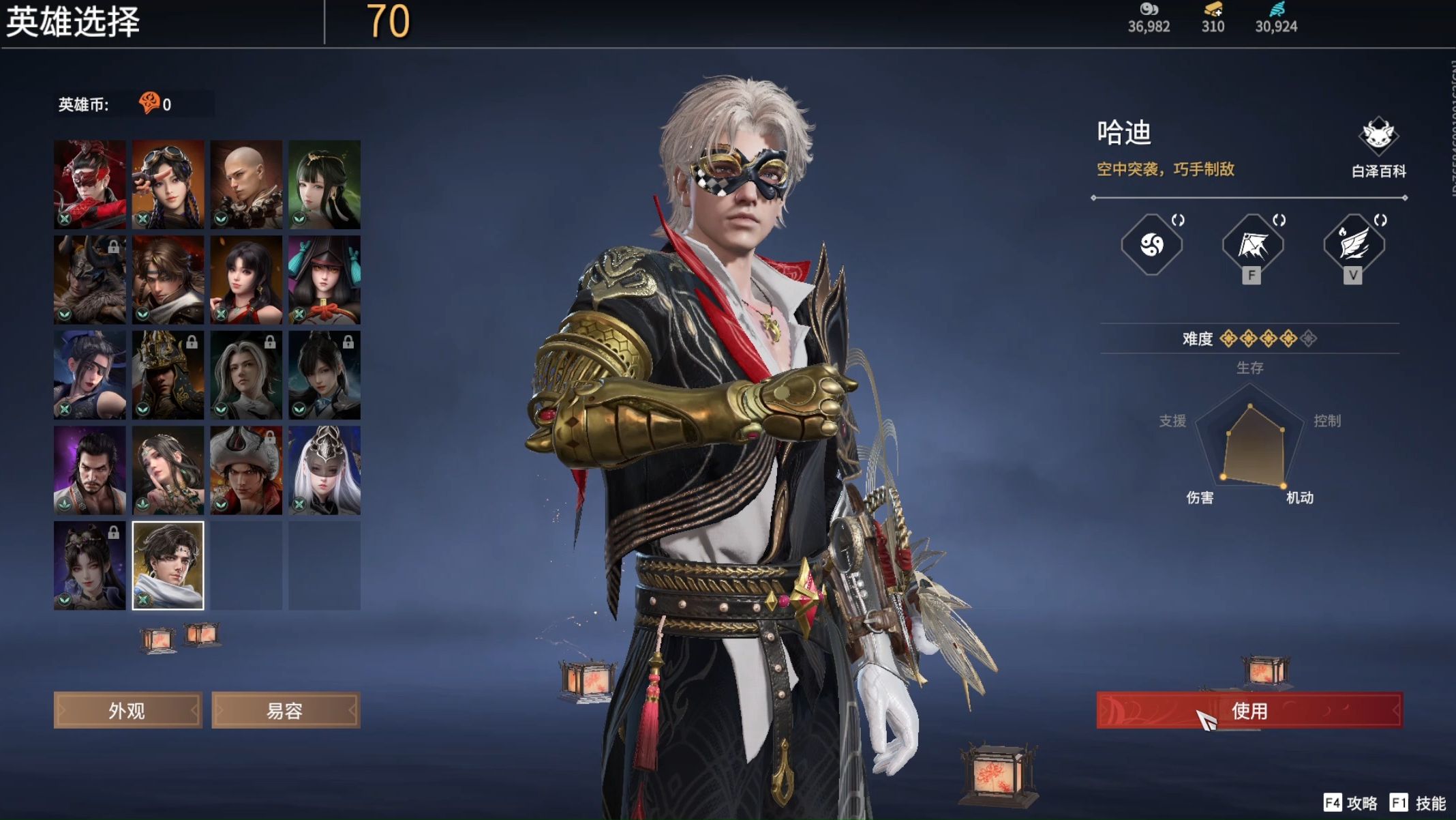 永劫无间哈迪应该怎么玩