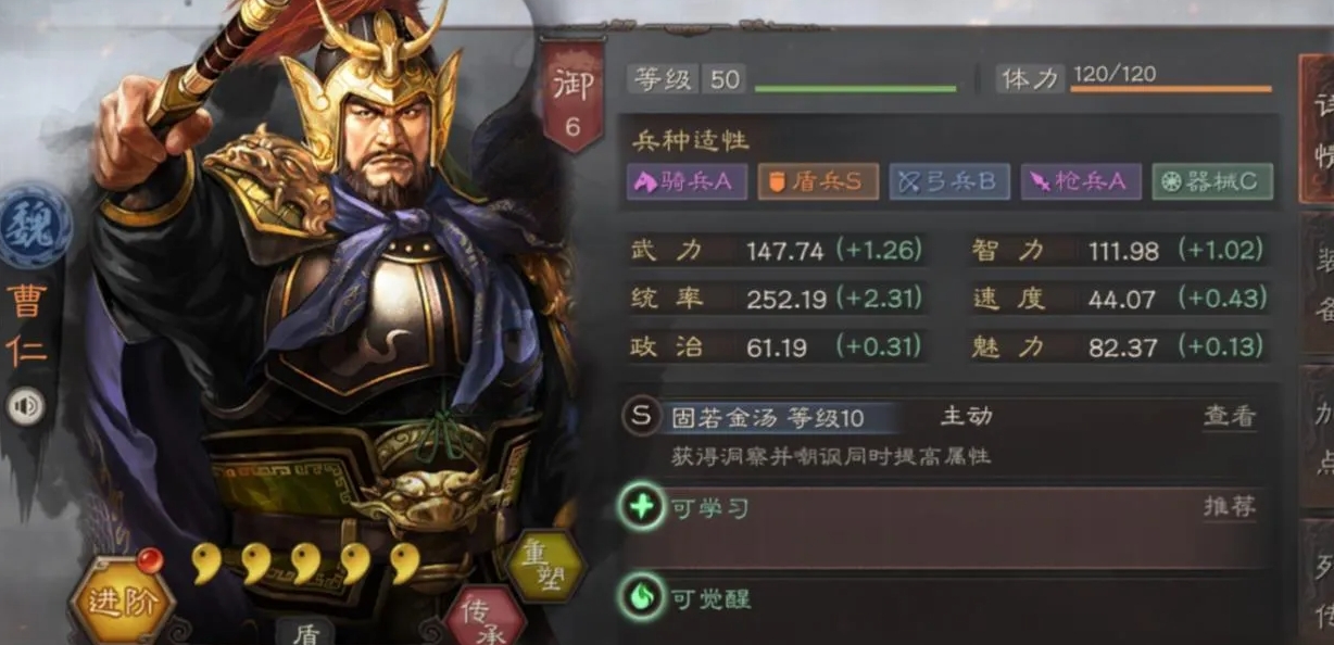 三国志战略版指挥类战法如何克制