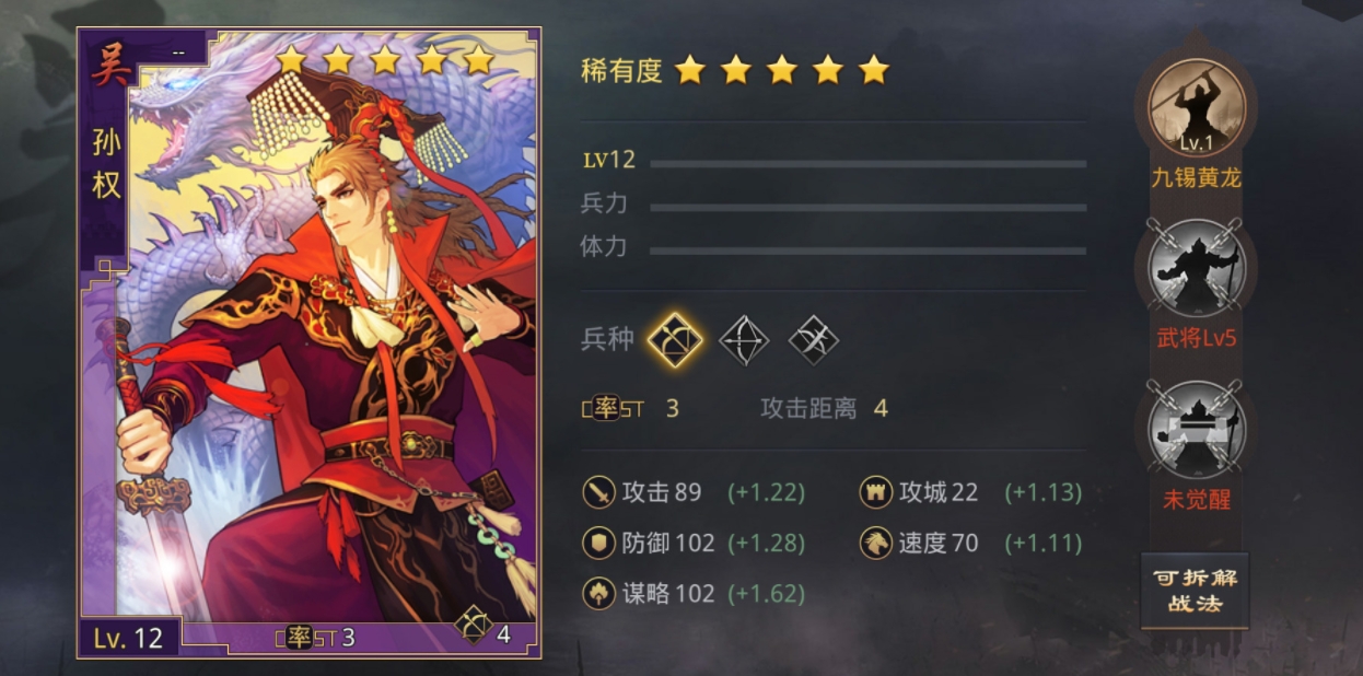 率土之滨孙权阵容有什么推荐
