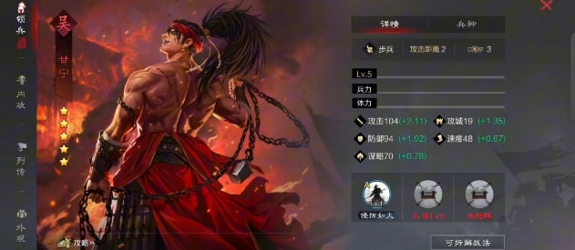率土之滨甘宁要怎么玩