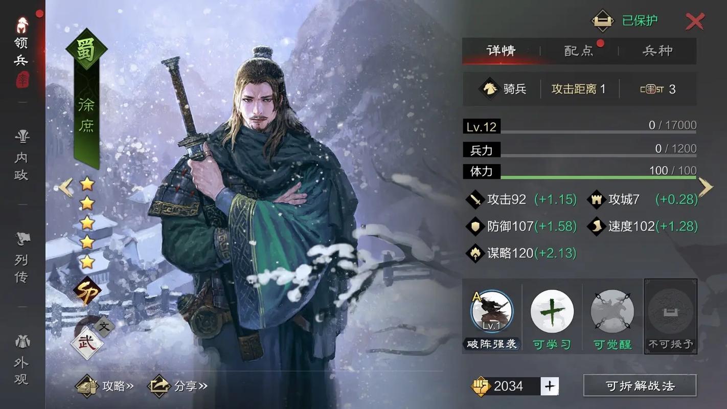 率土之滨怎么招五星武将 率土之滨怎么招五星武将